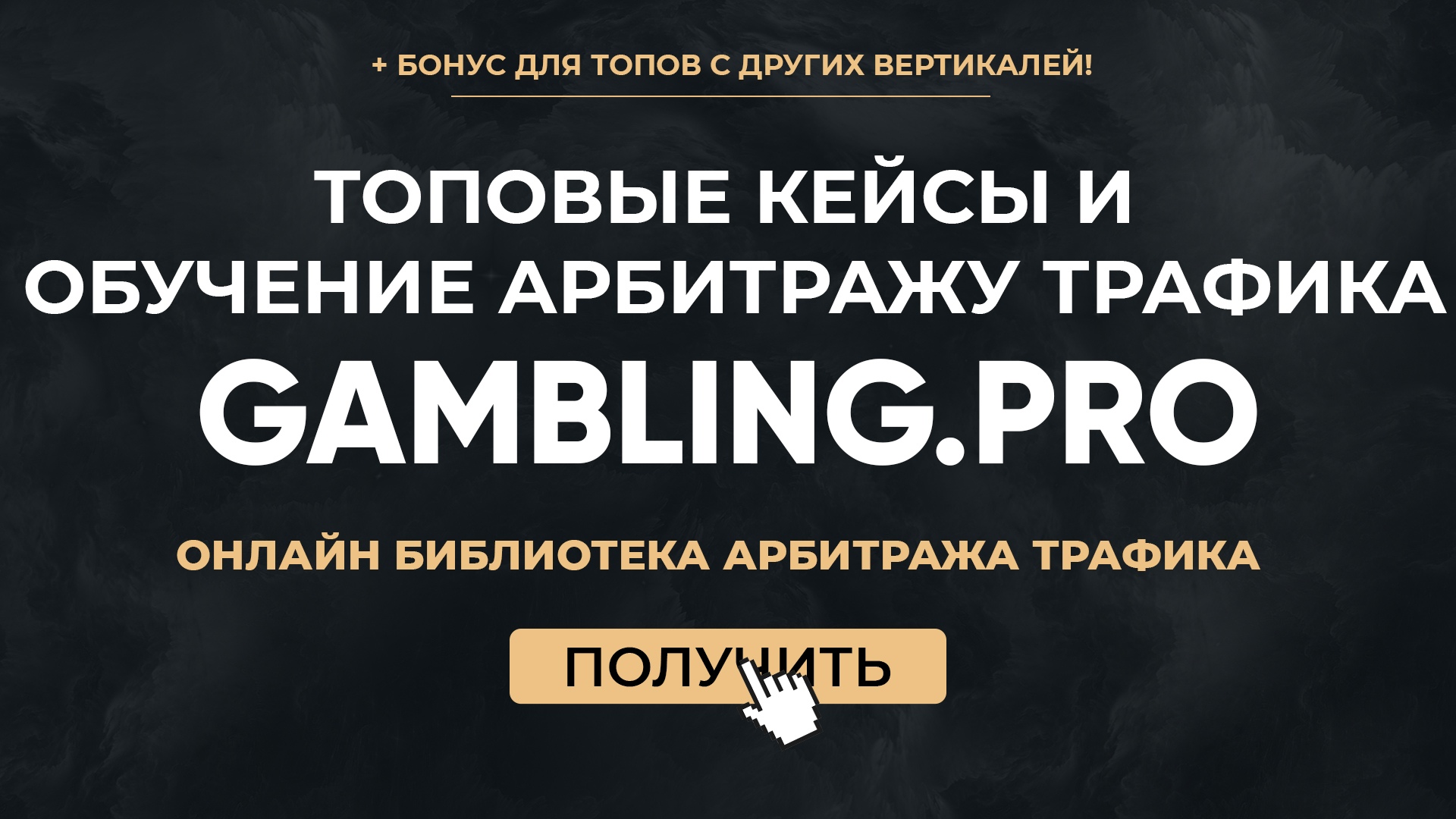 [Gambling.pro] Обучение по работе с Фейсбуком (202_0.jpg